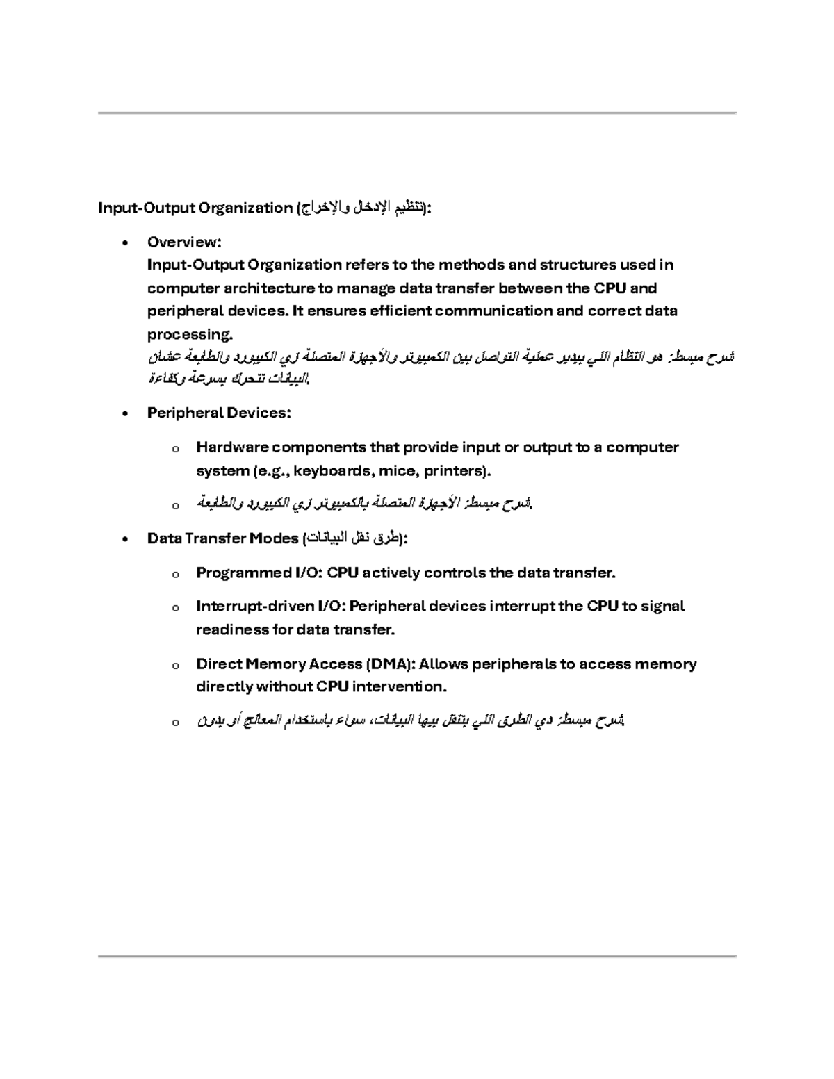 LEC1 - GOOD - Input-Output Organization (تنظيم الإدخال والإخراج ...