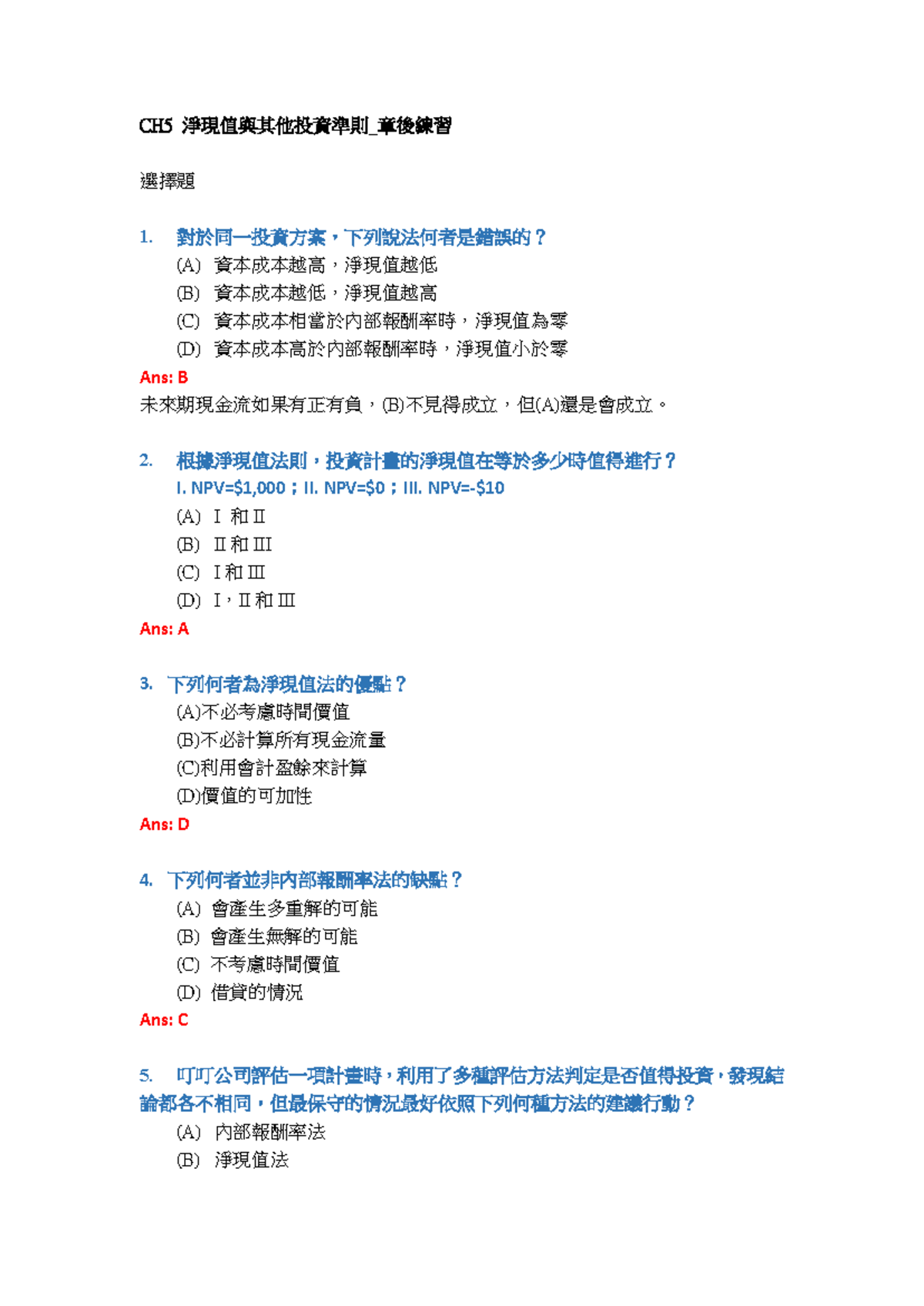 習題解答-CH05 淨現值與其他投資準則_章後練習- Studocu