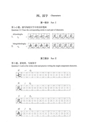 HSK 3 Standard Course Workbook - 中级上 (Zhongji Shang) - Studocu