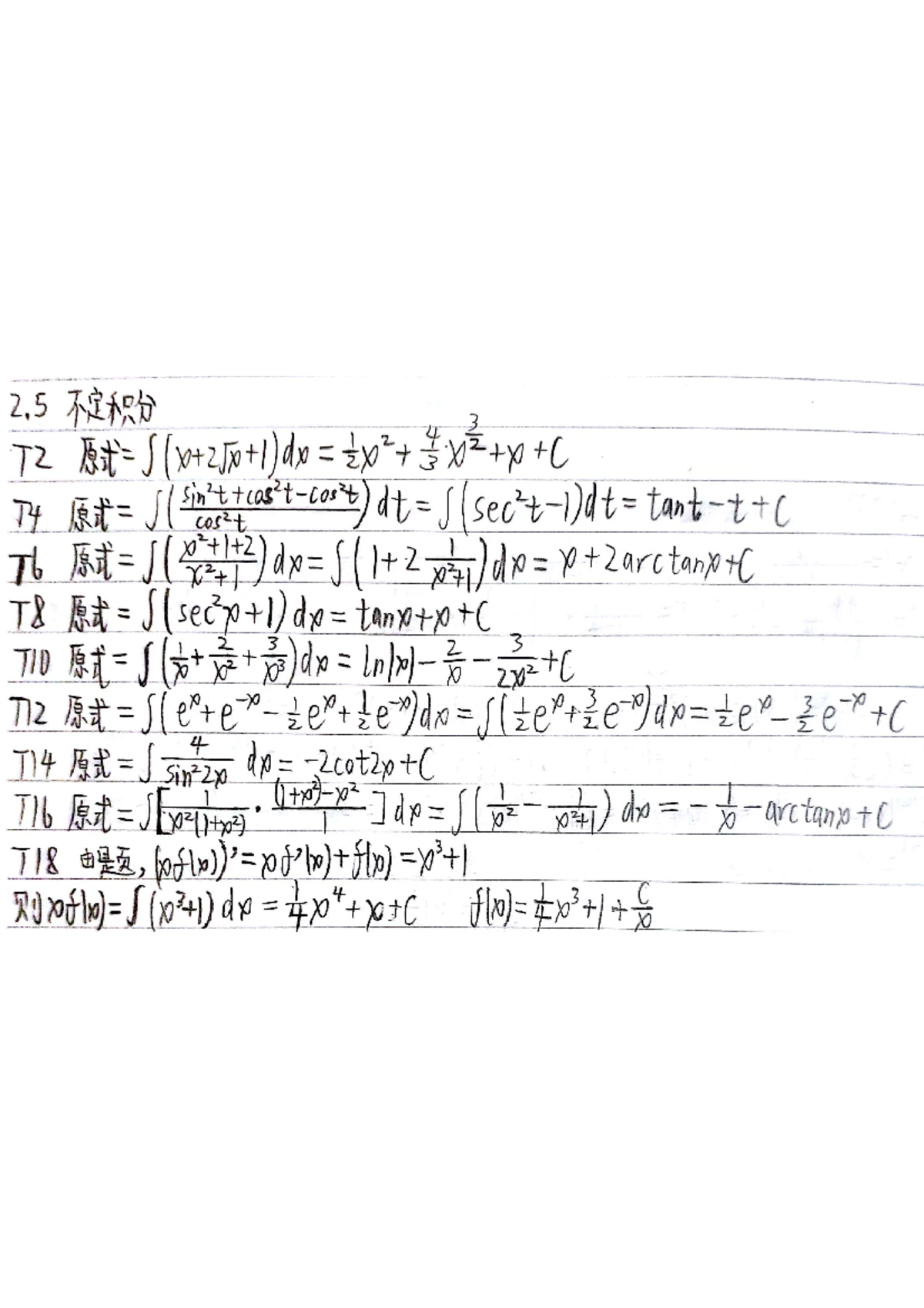 高等数学》(上) 2020-2021秋季学期课程教学计划及安排- Studocu