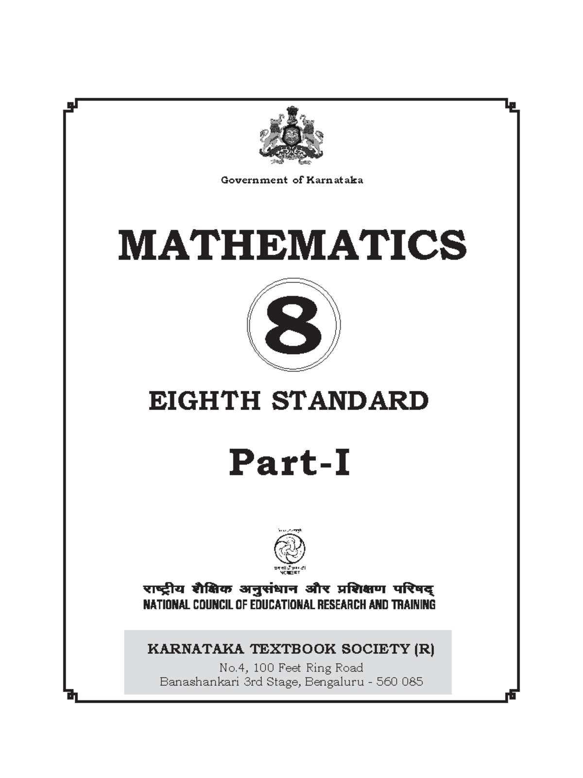 8th english maths 1 - Government of Karnataka MATHEMATICS 8 EIGHTH ...