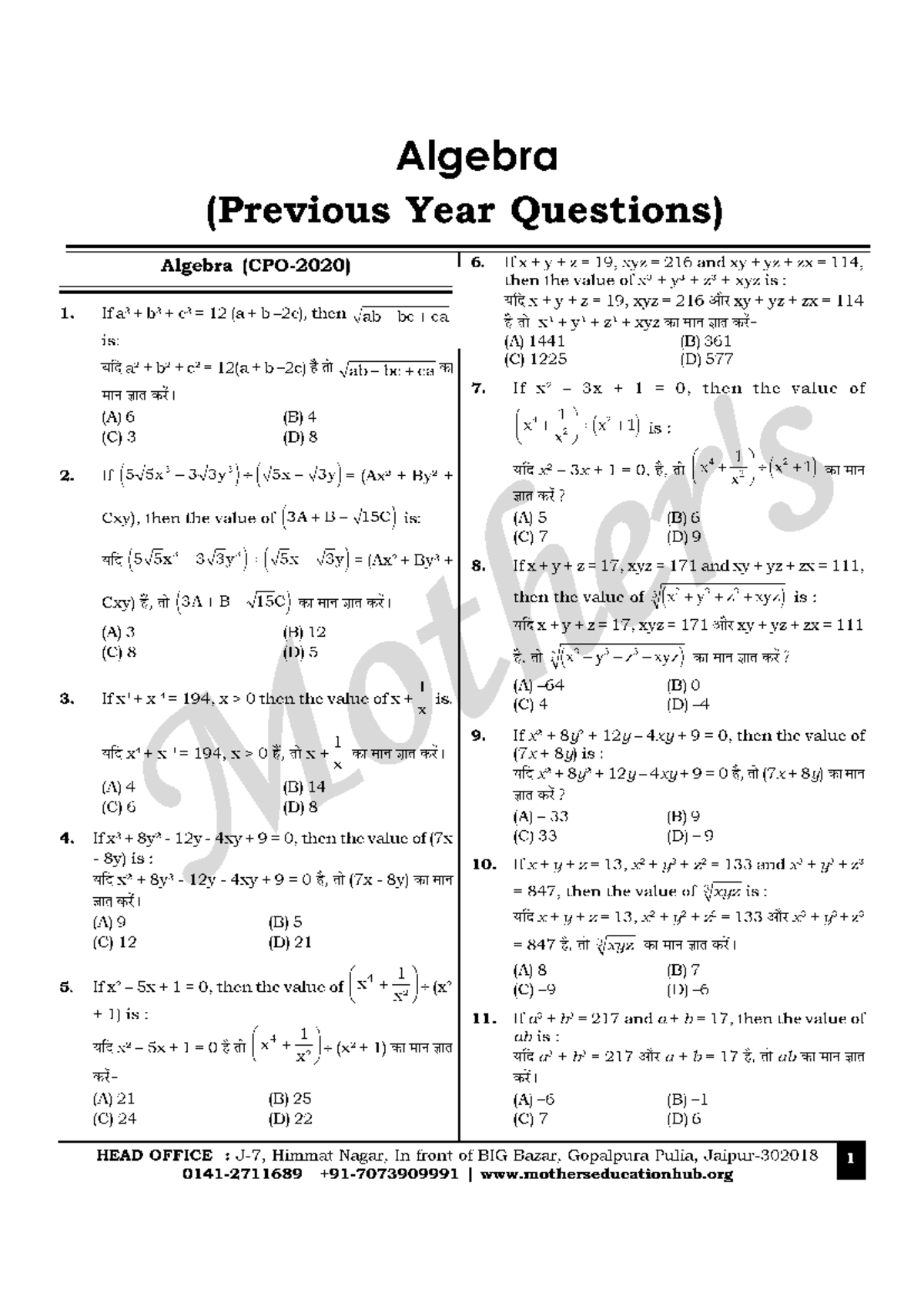 Algebra 2017 - 2021 1702815205165 - Algebra (Previous Year