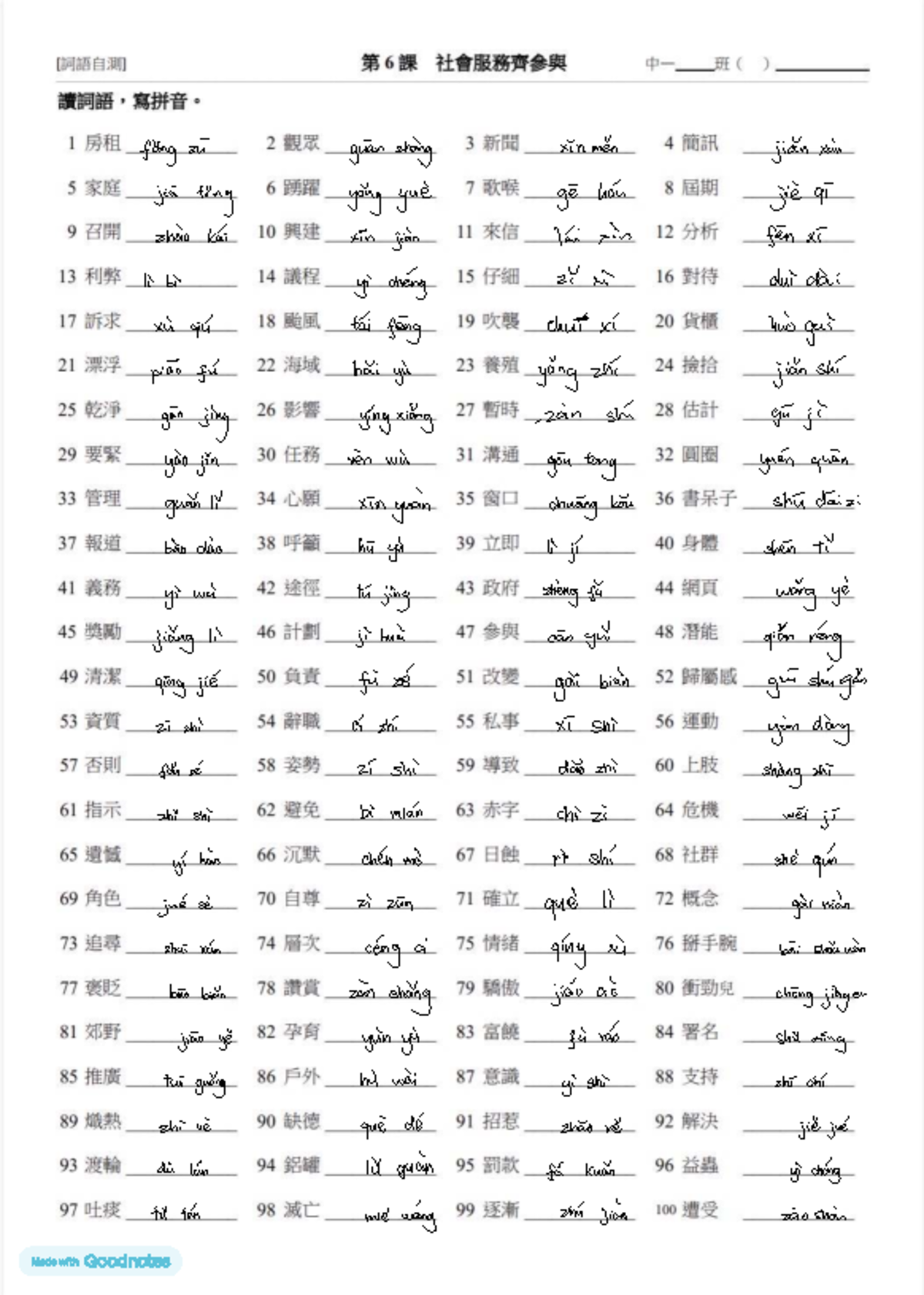Chinese Language Assignment: Vocabulary and Concepts - Studocu