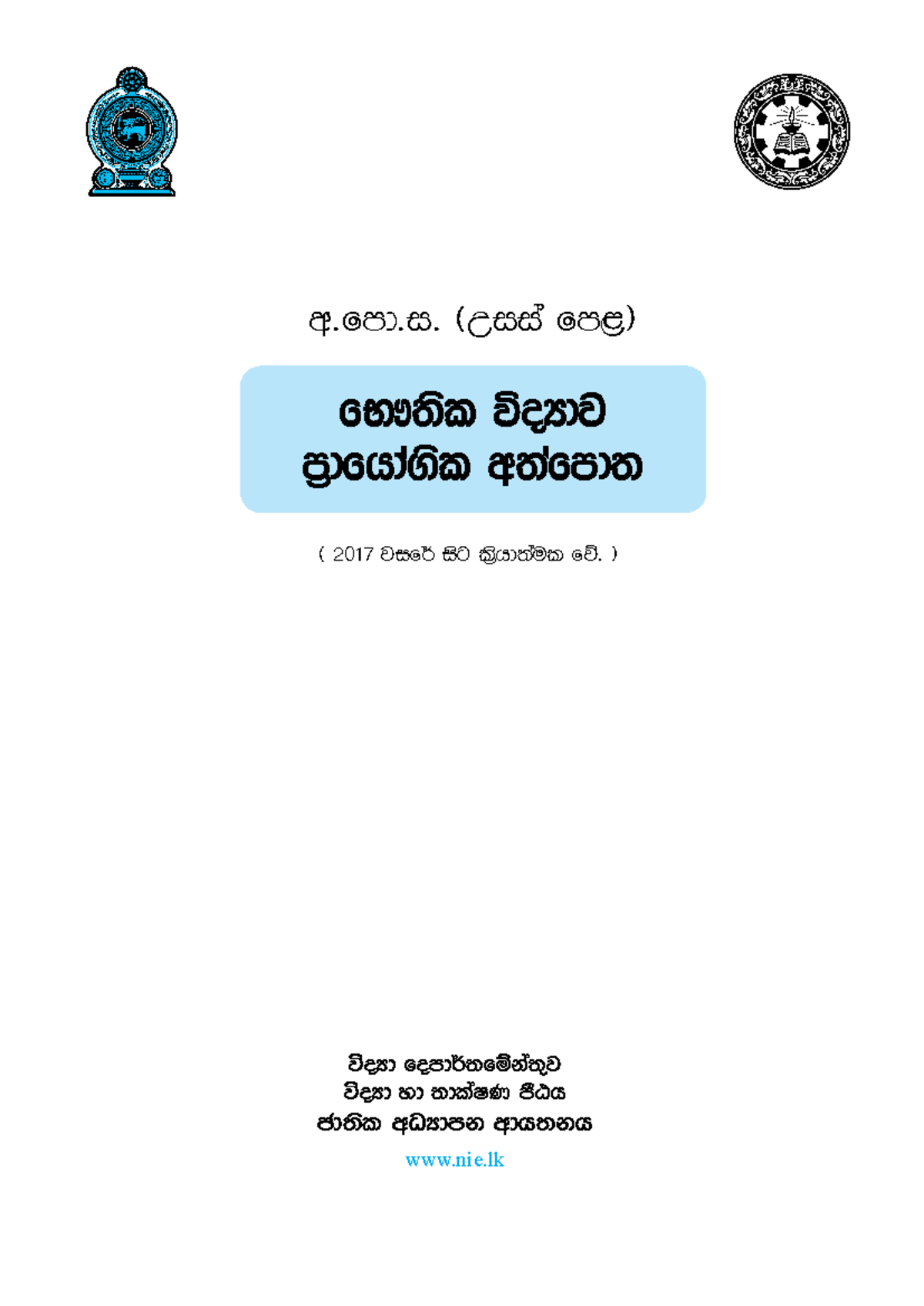 Physics - Practical Handbook-1: Comprehensive Guide for Experiments ...