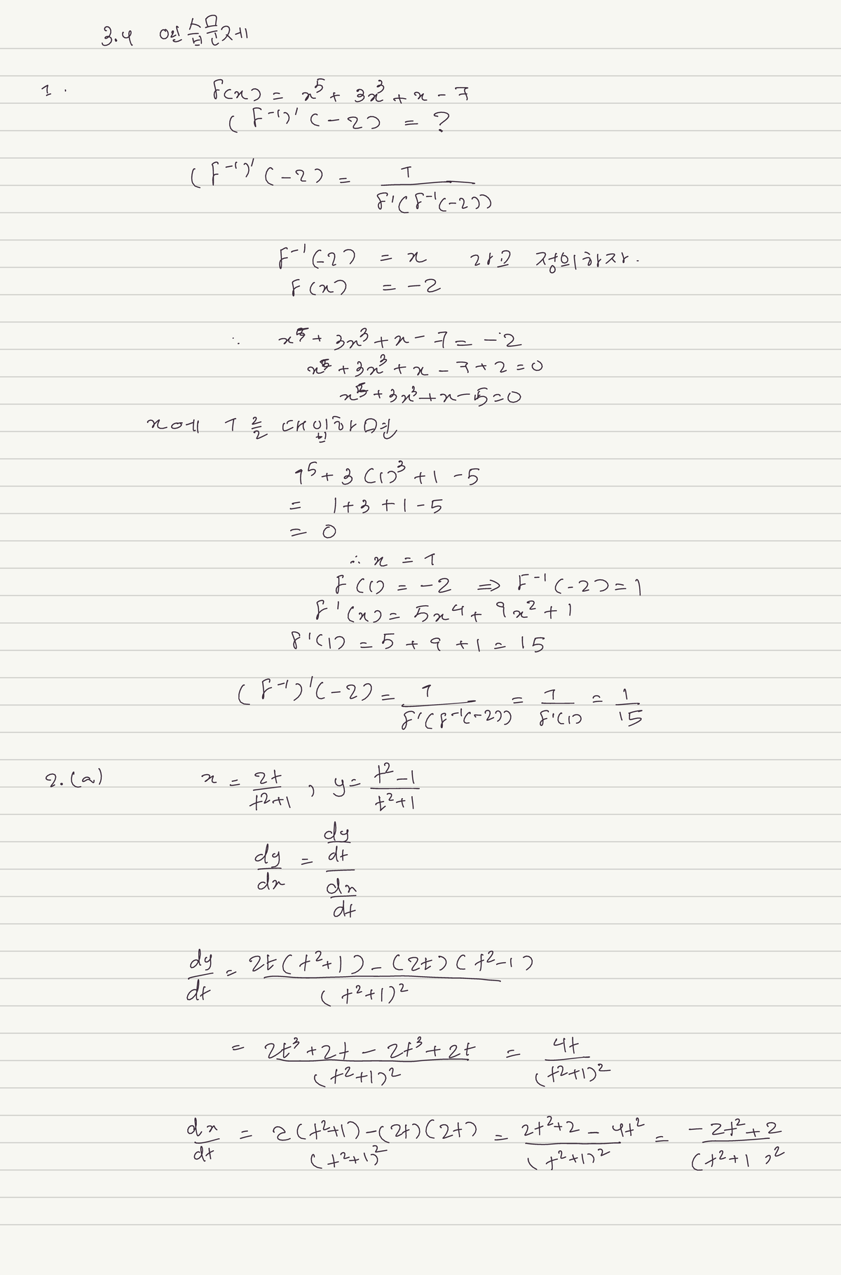 Mathematics Study Notes: Calculus Concepts and Solutions (MATH 101 ...