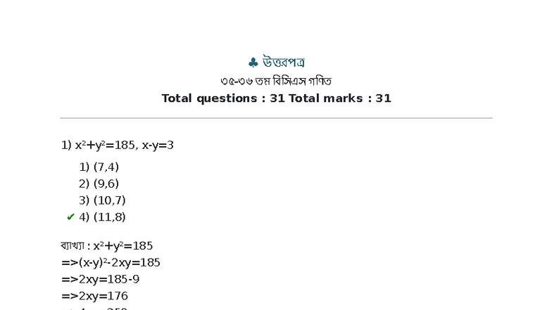 35th 45th BCS Math Question Solutions: Total Questions & Marks - Studocu