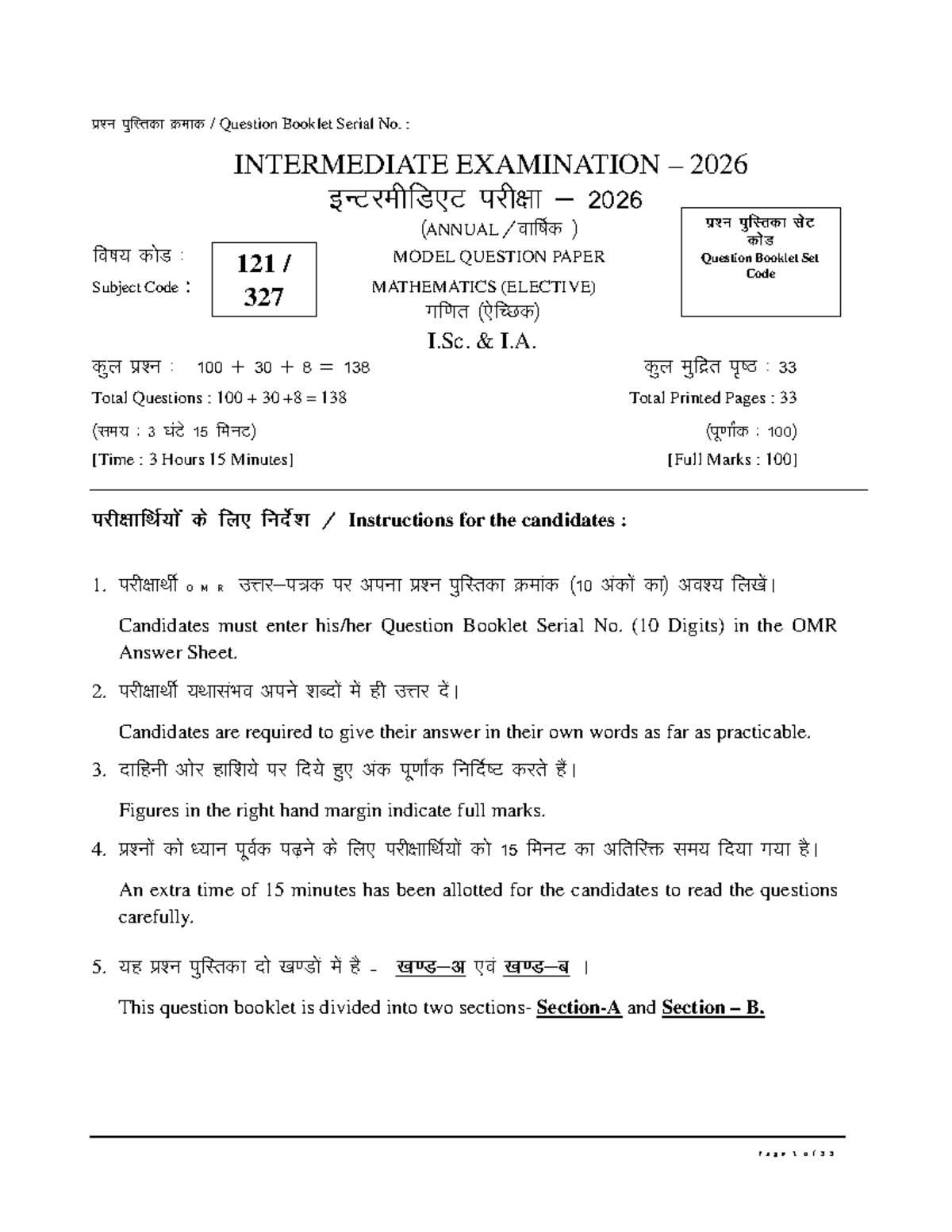 Mathematics (Elective) Model Question Paper - Intermediate Exam 2026 ...