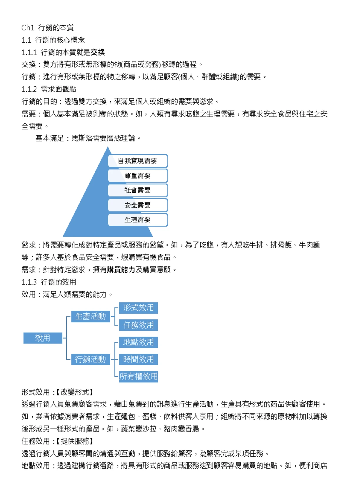 會計實習課CH13 - 債券與股票投資分析- Studocu