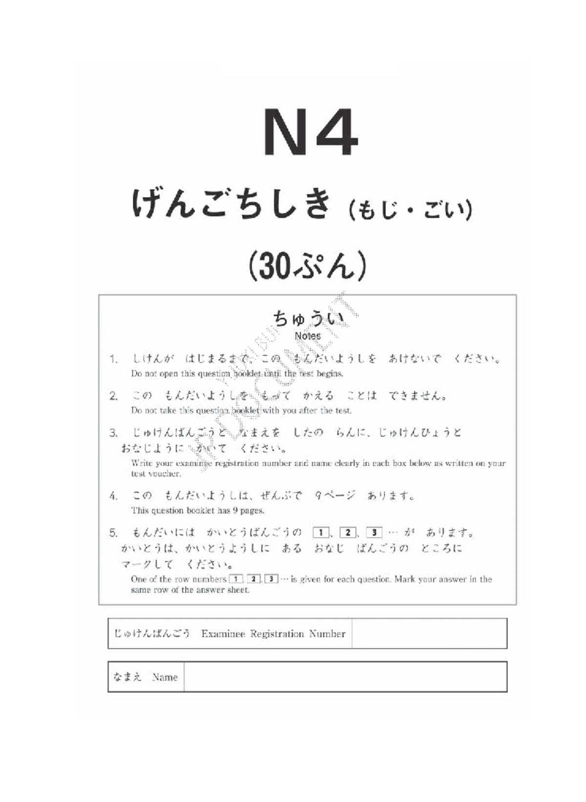 Đề N4 模擬テスト 1 - 文法と語彙の練習問題 - Studocu