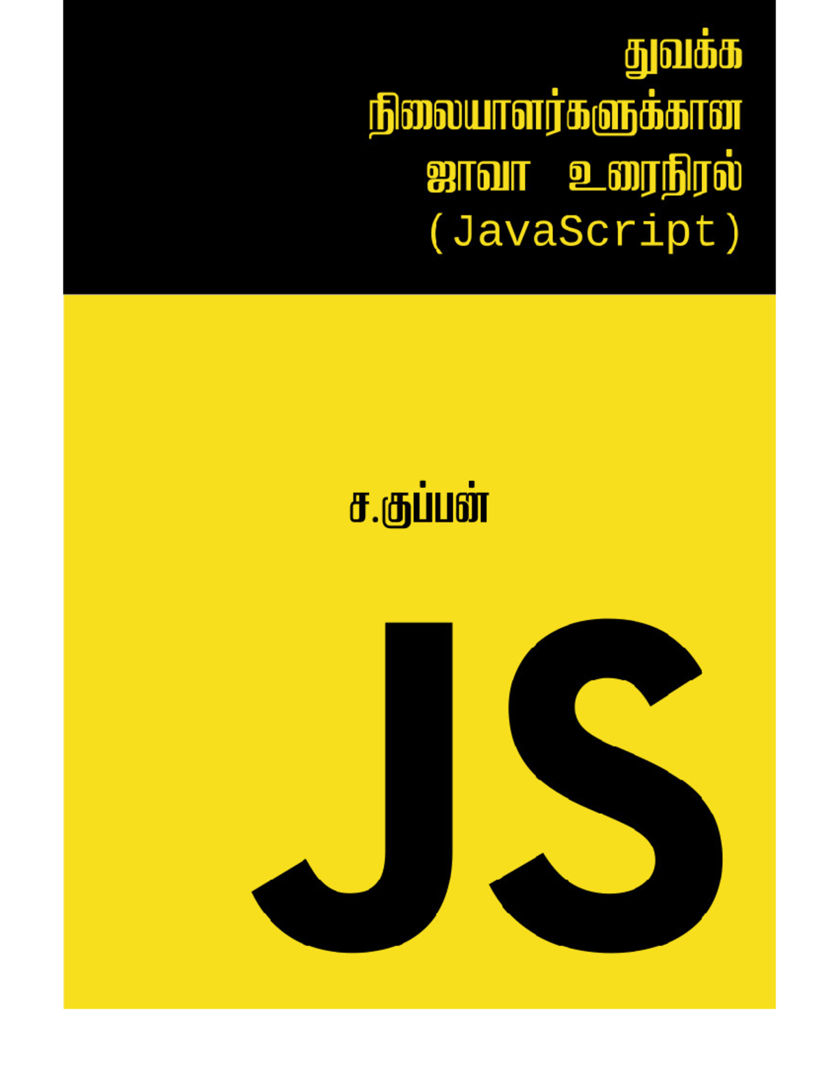ஜாவா உரைநிலை - முந்தைய வாரியங்களை சுருக்கமாகவும், முழுமையாகவும் - Studocu