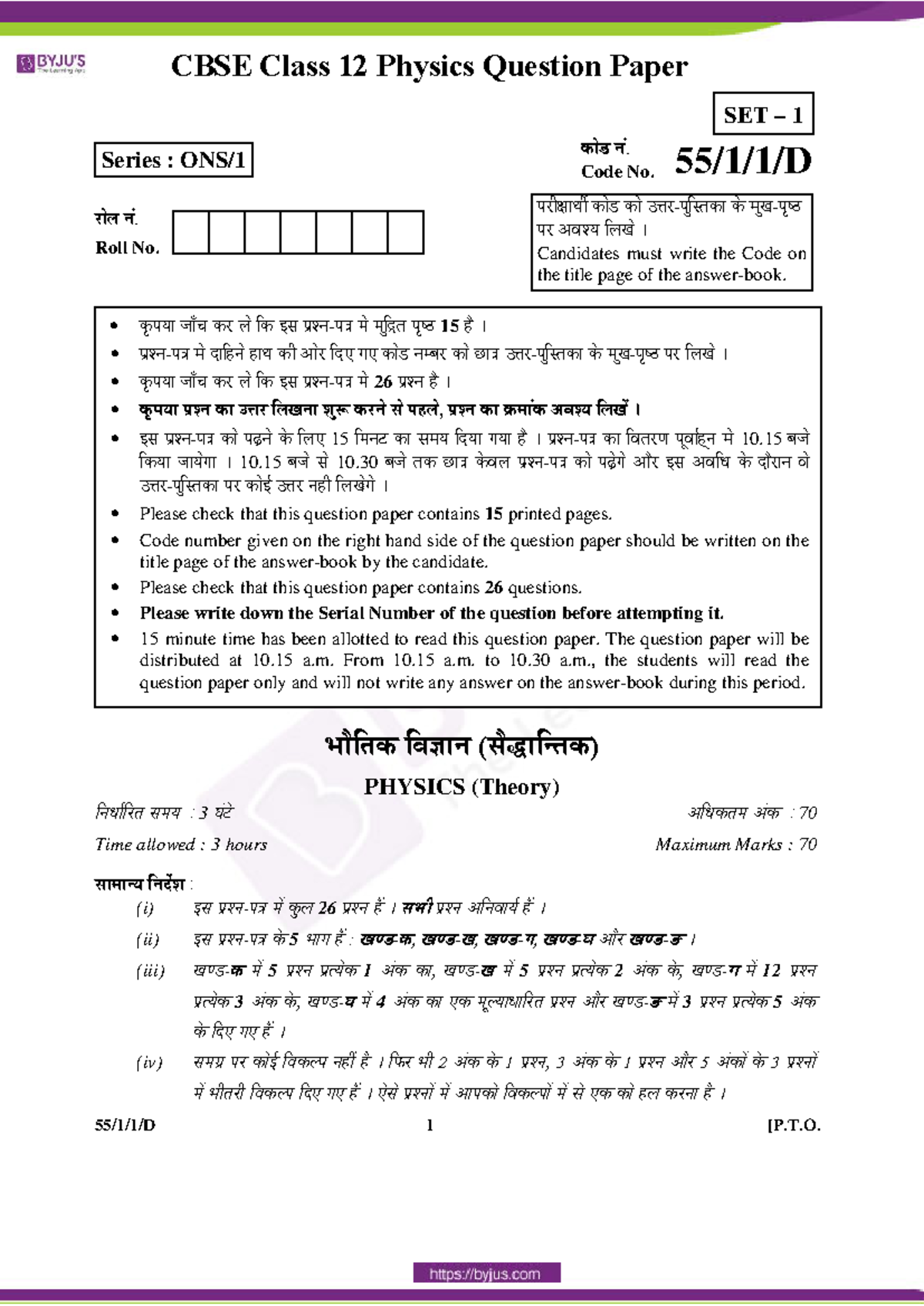 CBSE Class 12 Physics Question Paper 2016 - Set 1 - Studocu