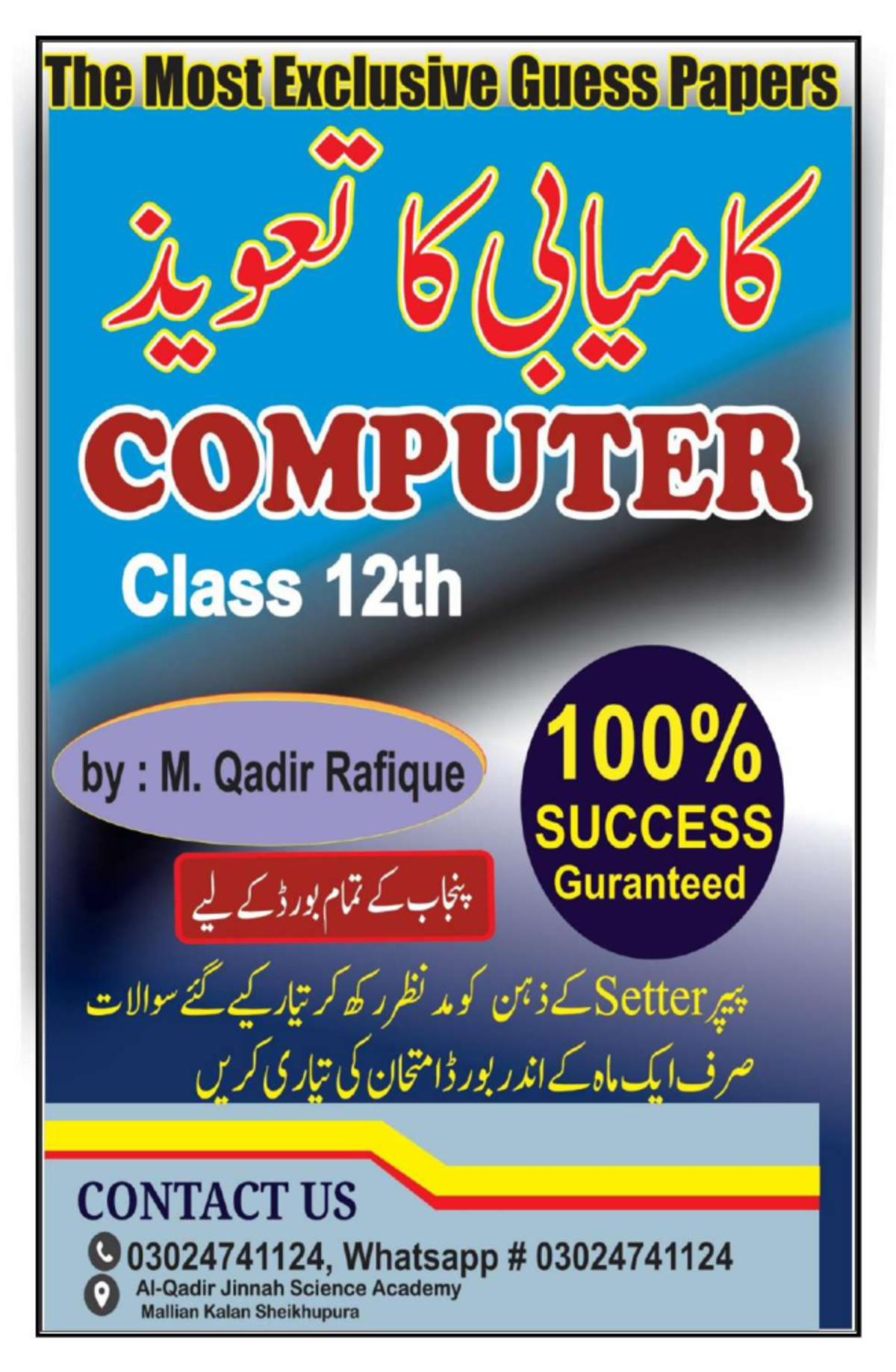 683009529 Computer Guess Paper 2022 by Nauman Sadaf - Studocu