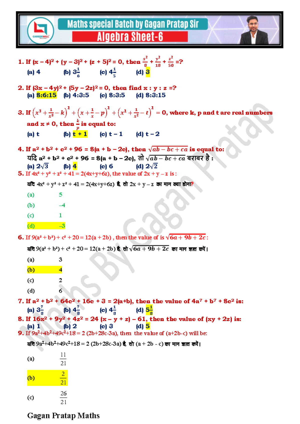 Algebra Sheet - SSC CHSL TIER - I 2022 Exam Questions - Studocu