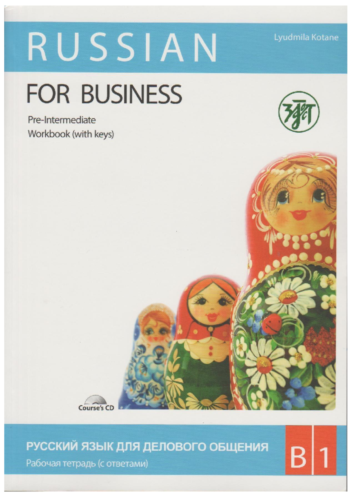 Russian for Business B1: Workbook by Lyudmila Kotane (with Keys