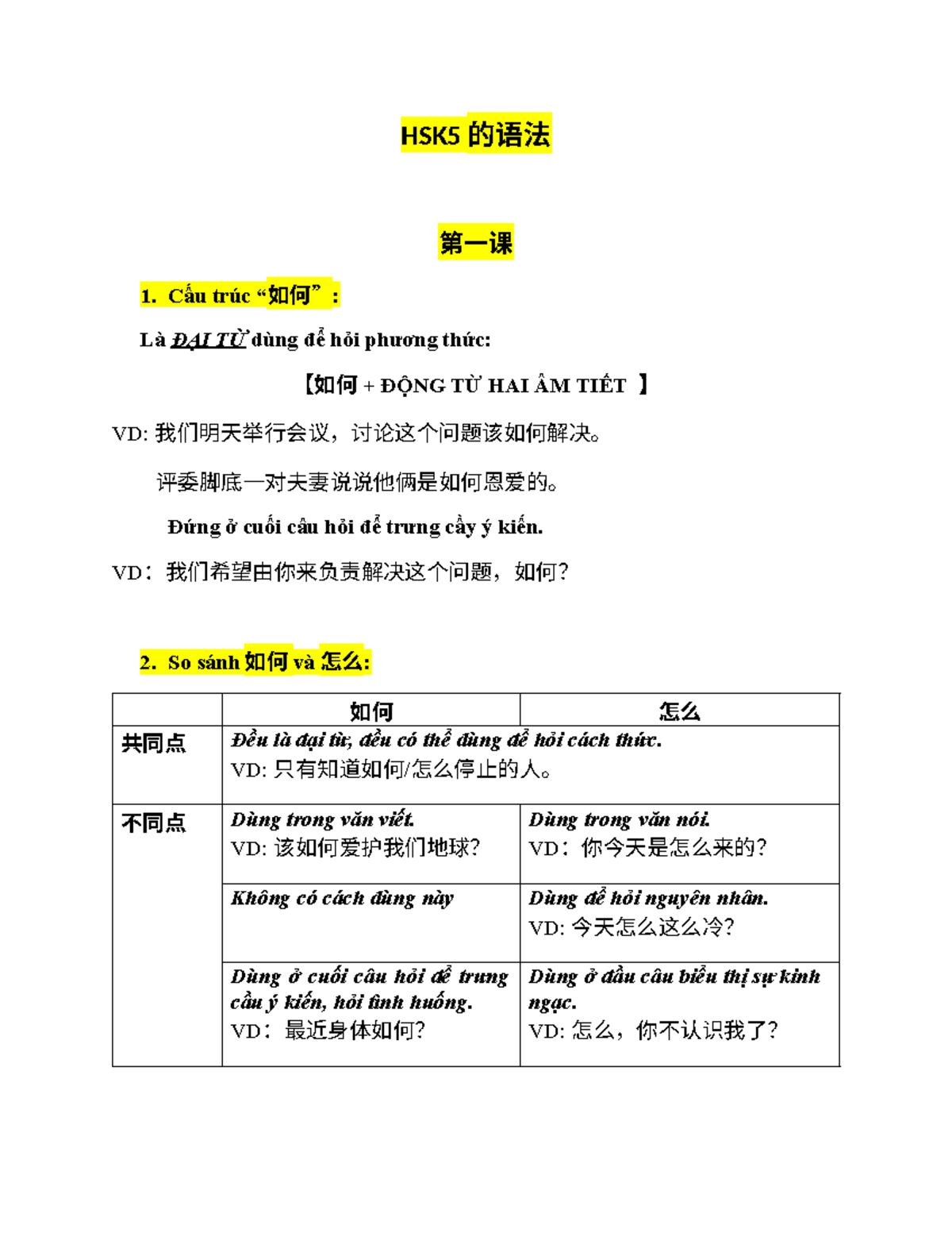 HSK5 语法 课程笔记 - 第一至第五课结构与比较 - Studocu