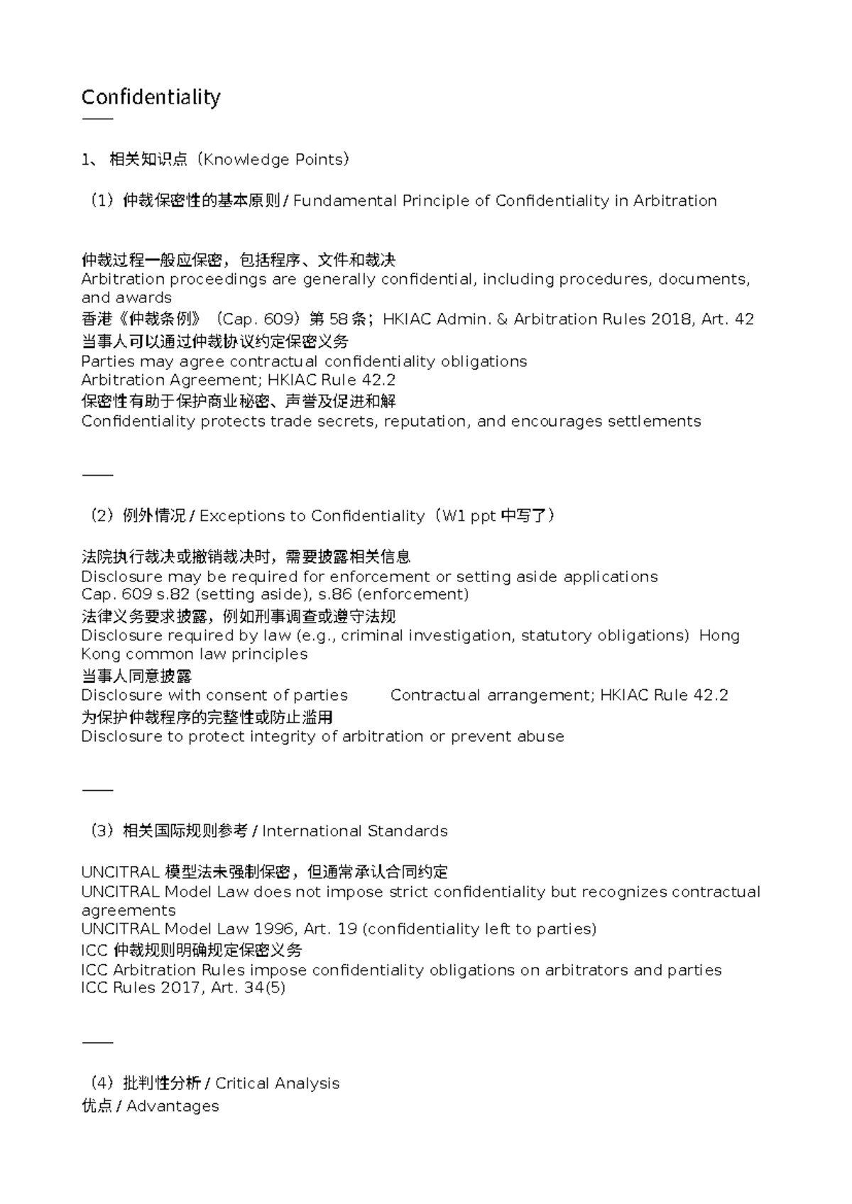 Confidentiality in Arbitration: Principles & HKIAC Rules 609 Notes - Studocu
