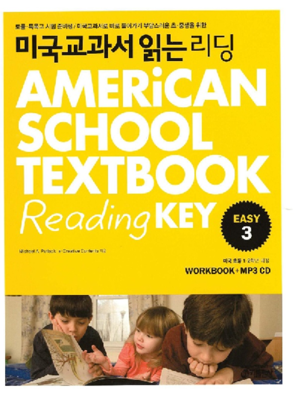 American School Textbook Simplified Overview 3 - Studocu