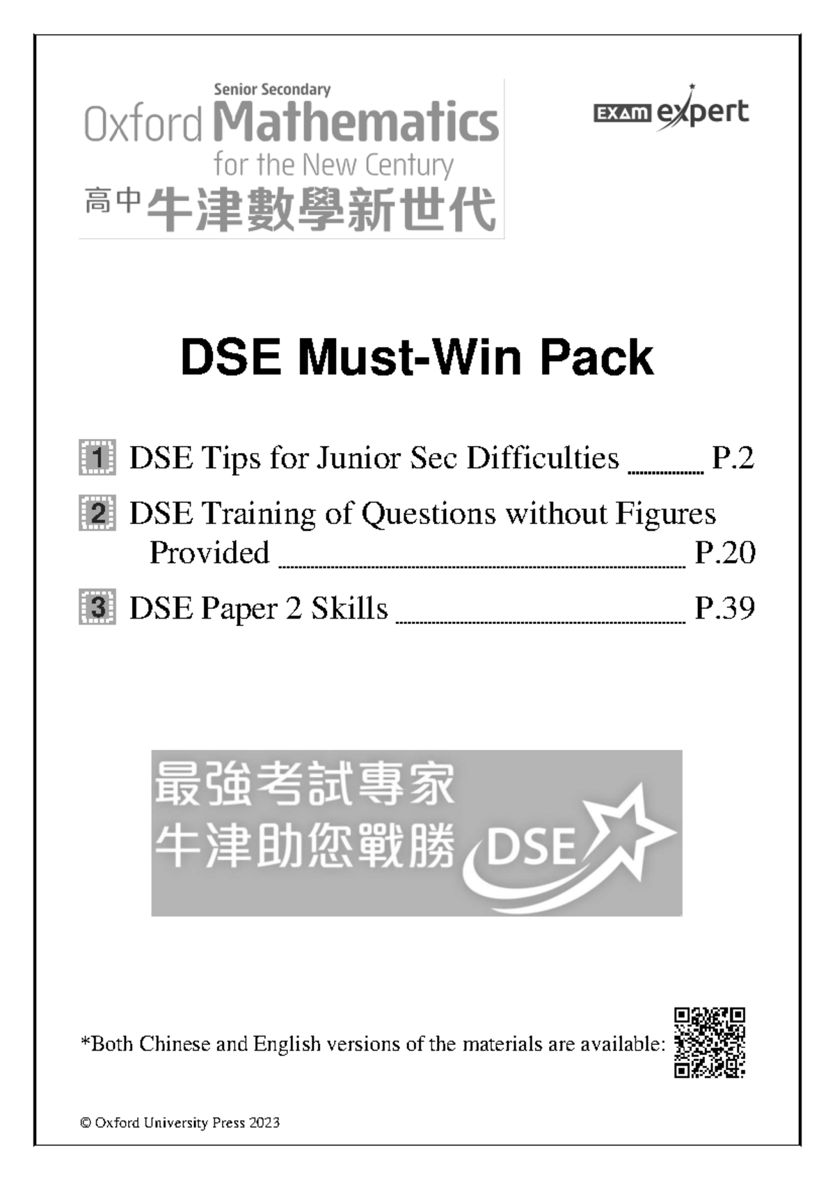 DSE Math Must-Win Pack: Tips & Training for Junior Sec Success - Studocu