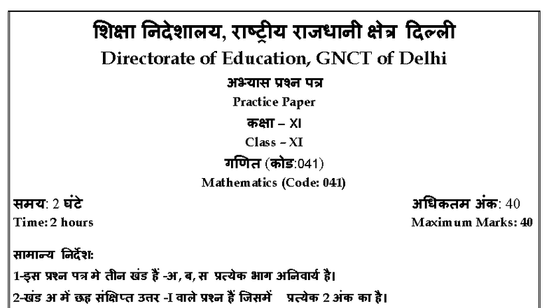 Class XI Mathematics Practice Paper (Code: 041) - Sample Questions ...