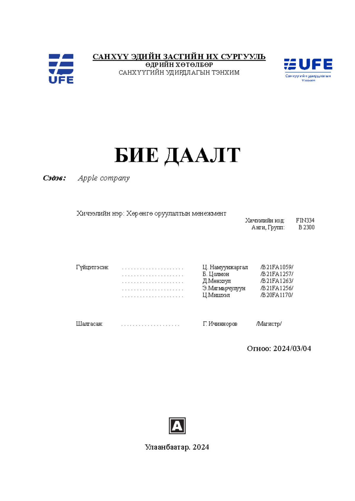 FIN334 Бие Даалта - Apple Компаний Хөрөнгө Оруулалтын Менежмент - Document Preview