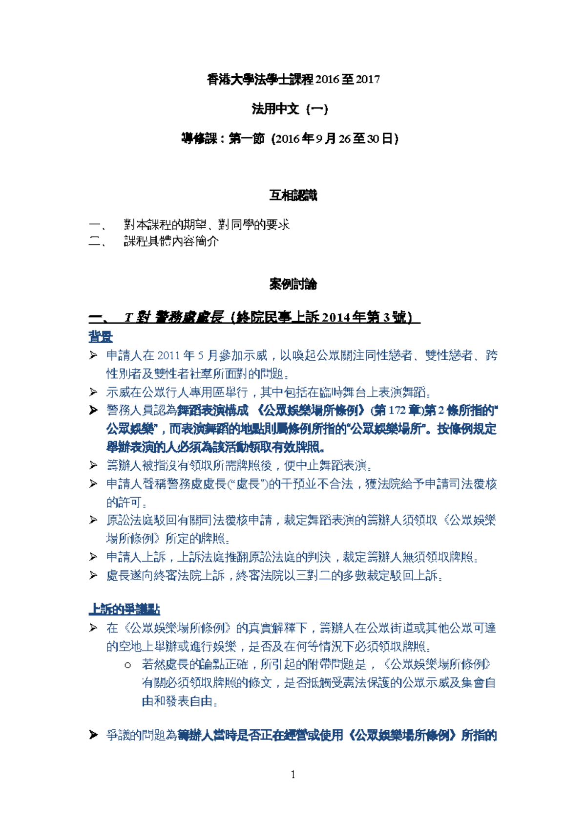 Cap. 5B - Official Languages (Translation) Rules Overview - Studocu