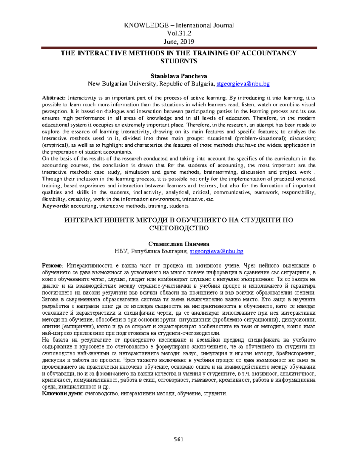 Z33x,+THE+ Interactive+ Methods+IN+THE+ Training+OF+ Accountancy+ ...