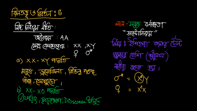 Genetics Class Notes 2: Key Concepts and Terminology - Studocu