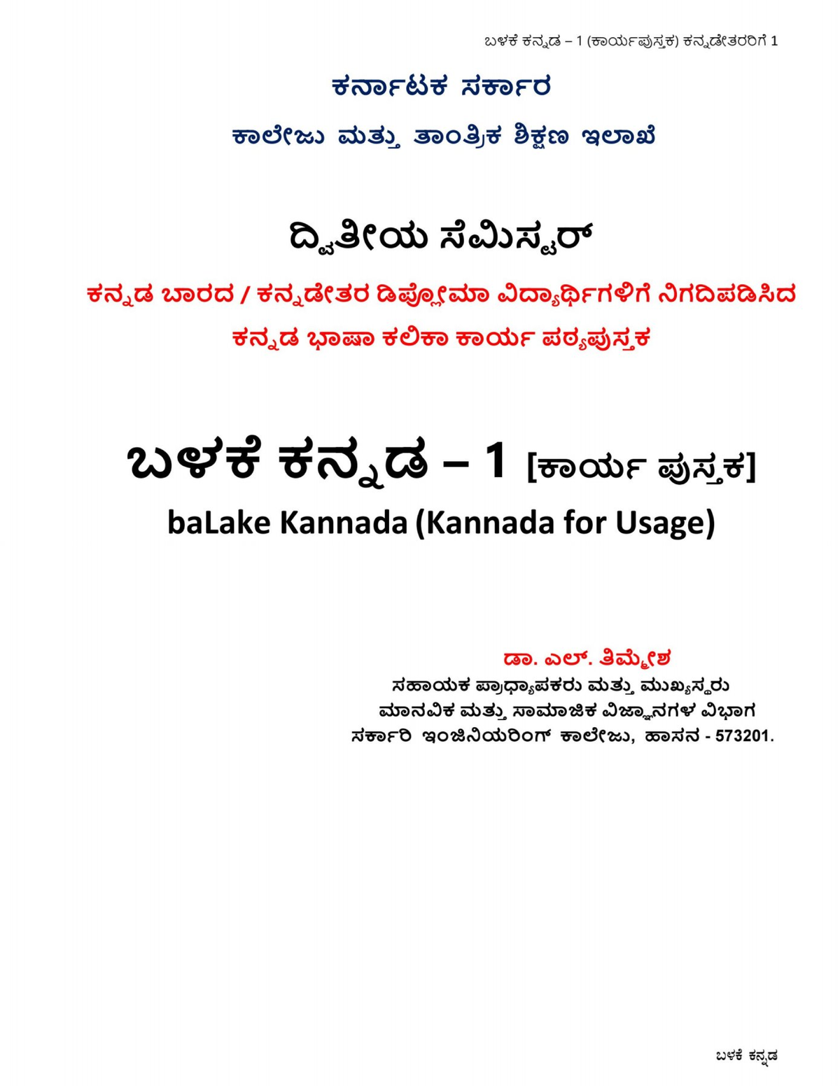 20KA21T - Kannada Language Basics for Non-Kannadiga Students - Studocu