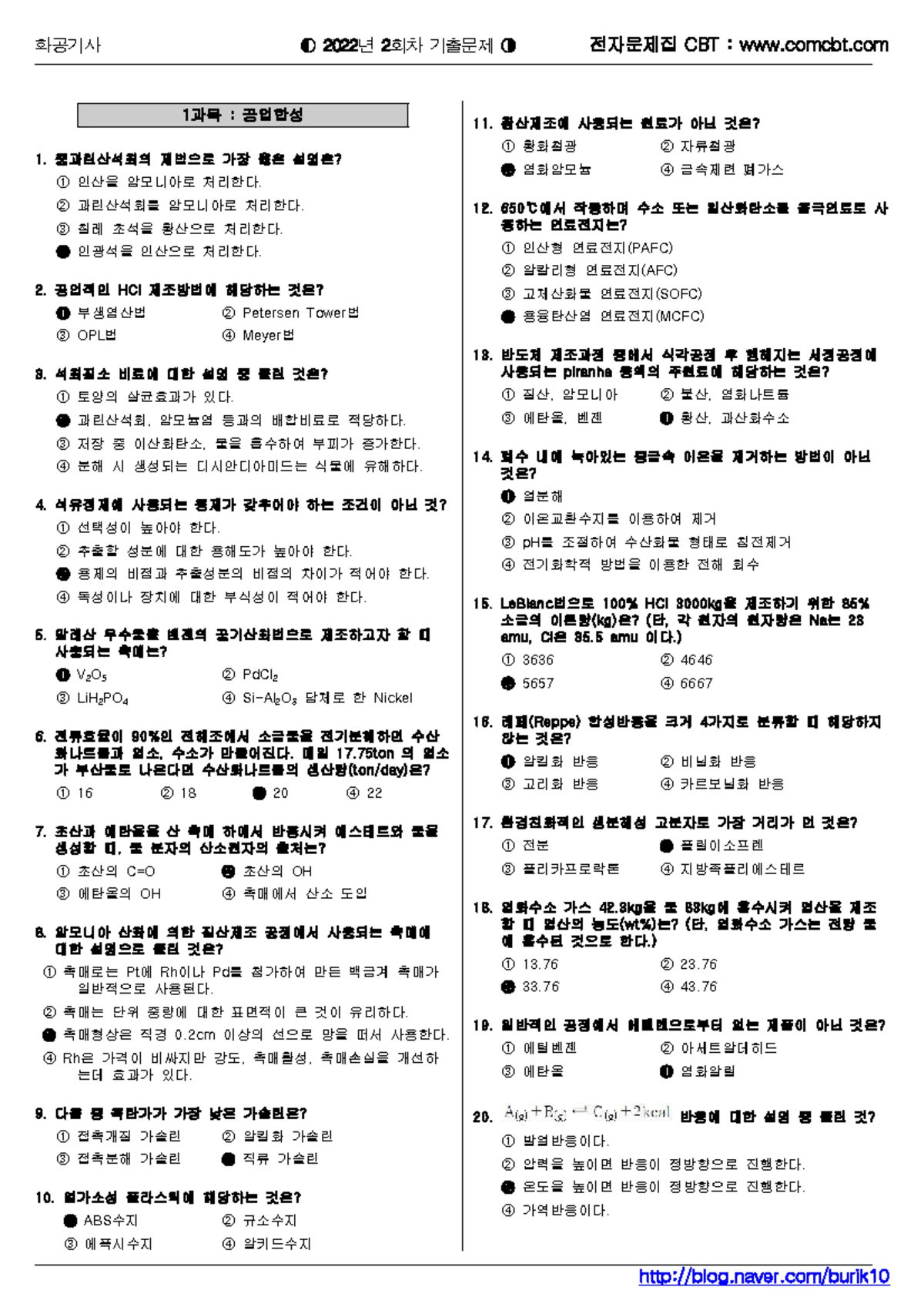 디지털공학 기말고사 예상문제 및 시험 공지 - Studocu