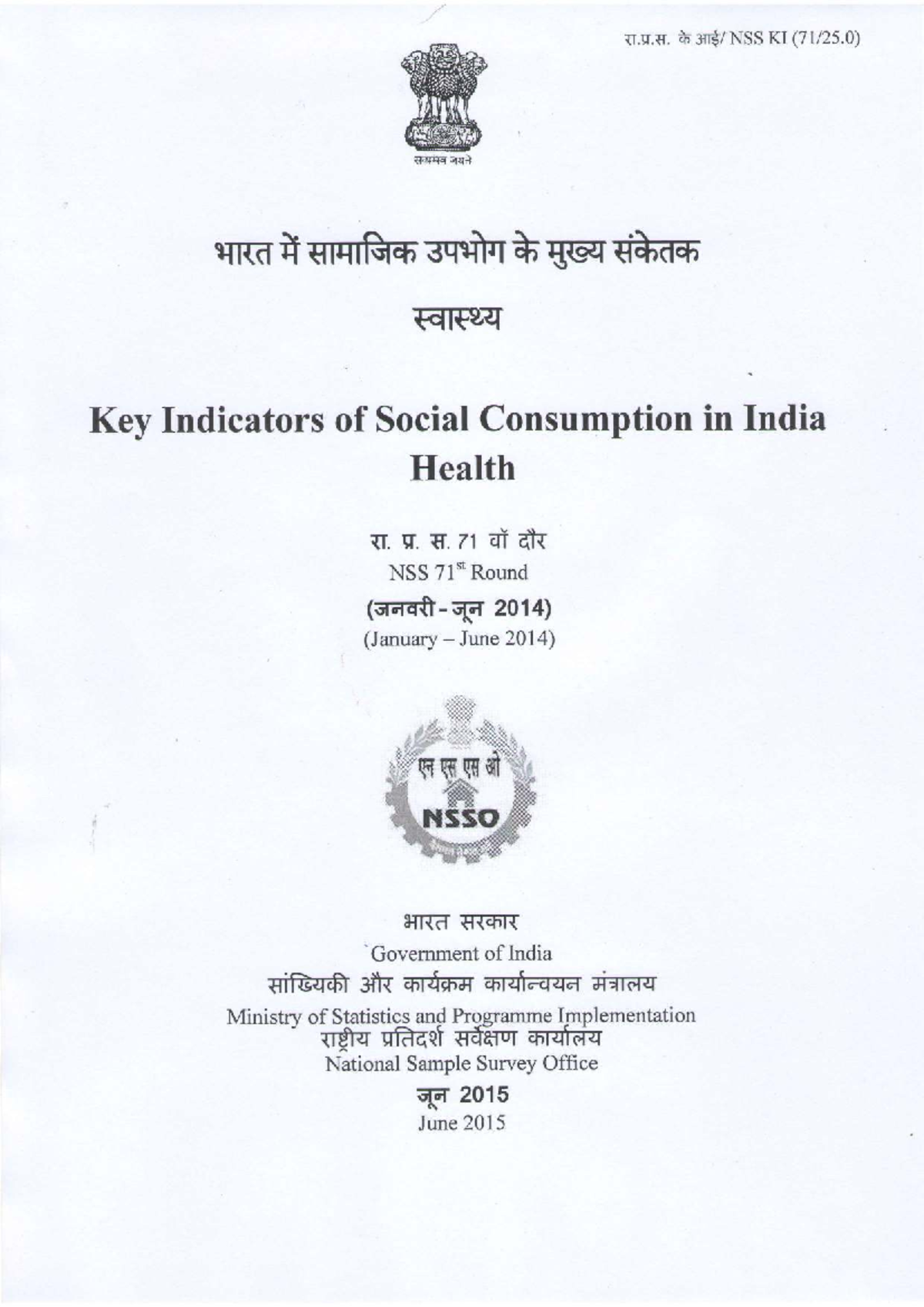 (71125.0) NSSO Report on Key Indicators of Social Consumption: Health ...
