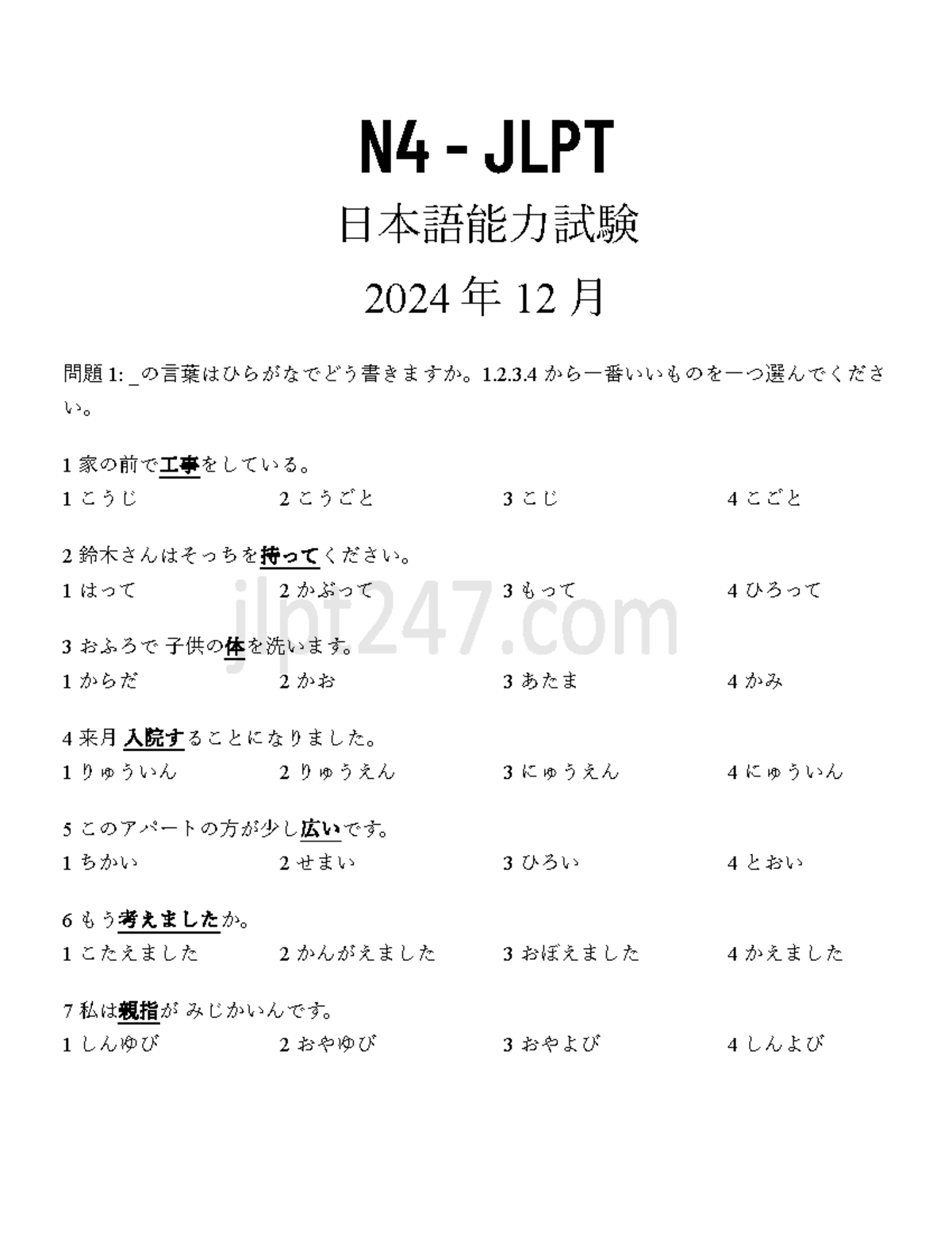 N4 JLPT 日本語能力試験 2024 年 12 月 模擬問題集 - Studocu