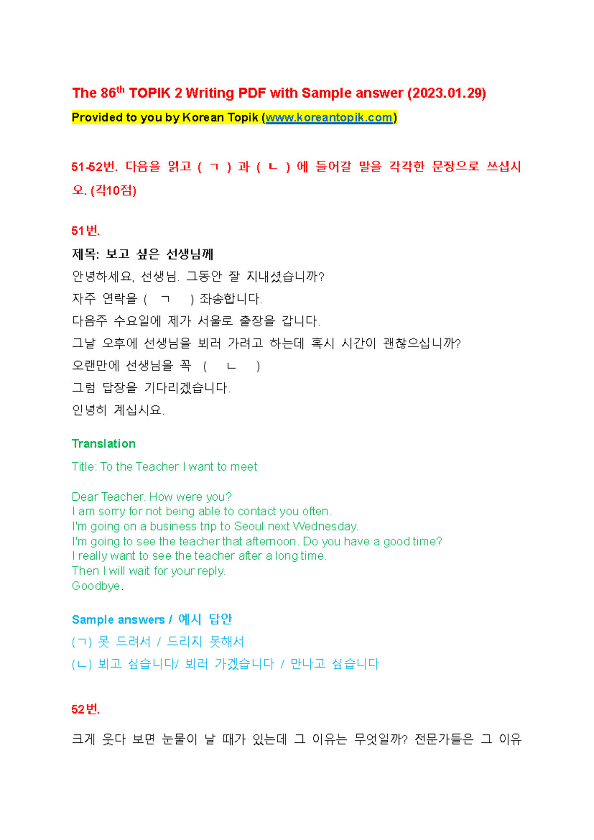TOPIK II Writing Sample Answers - 86th Exam (2023) - Studocu