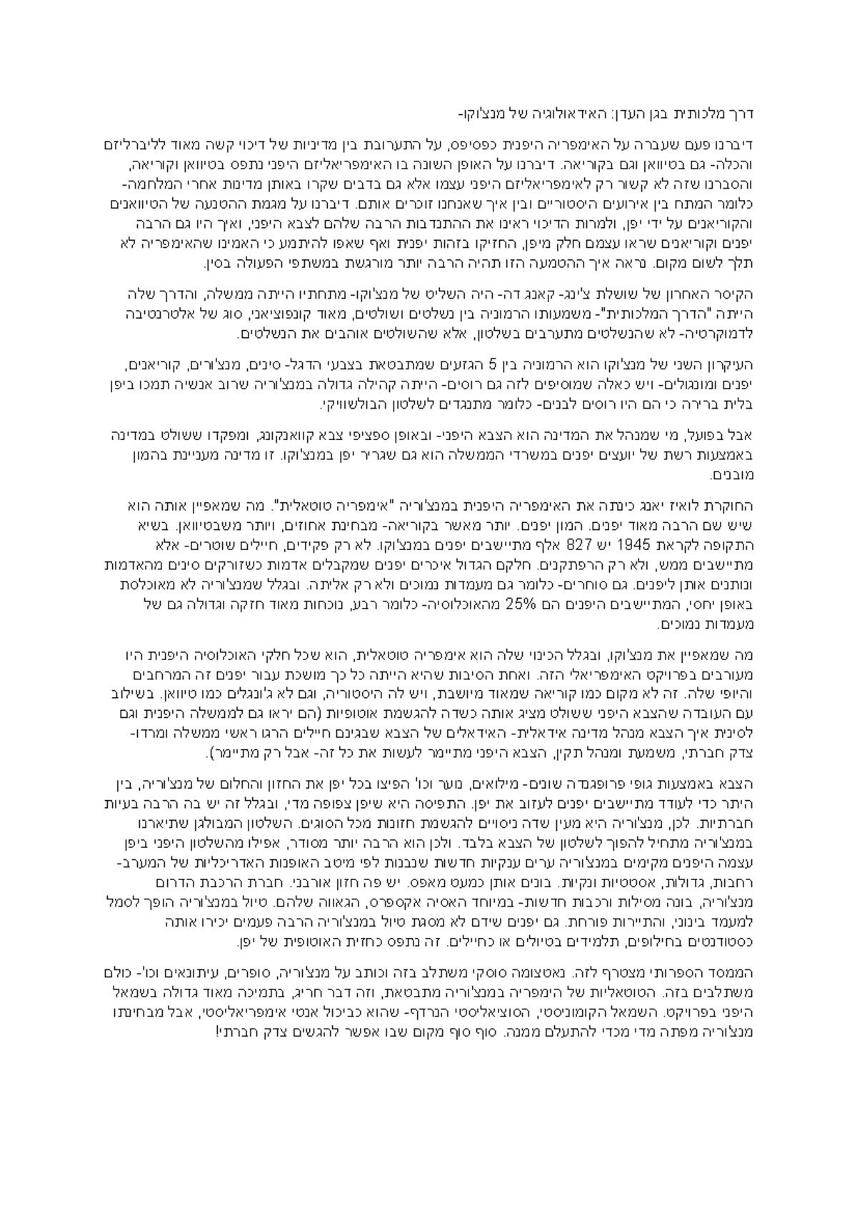 שיעור 23 - Lecture Notes for Class 23 - Studocu