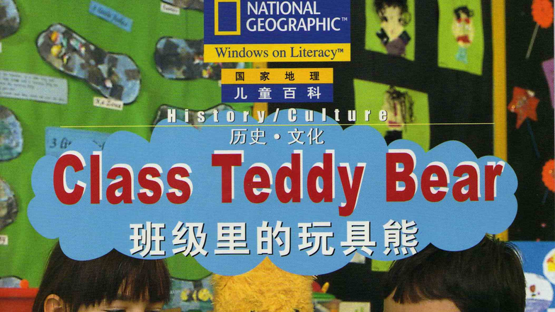 Early 06 Class Teddy Bear Project: Creating for Ted - Studocu