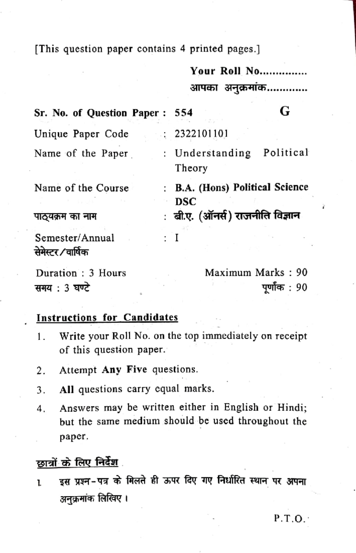 Previous year questions 3 - [This question paper contains 4 printed ...