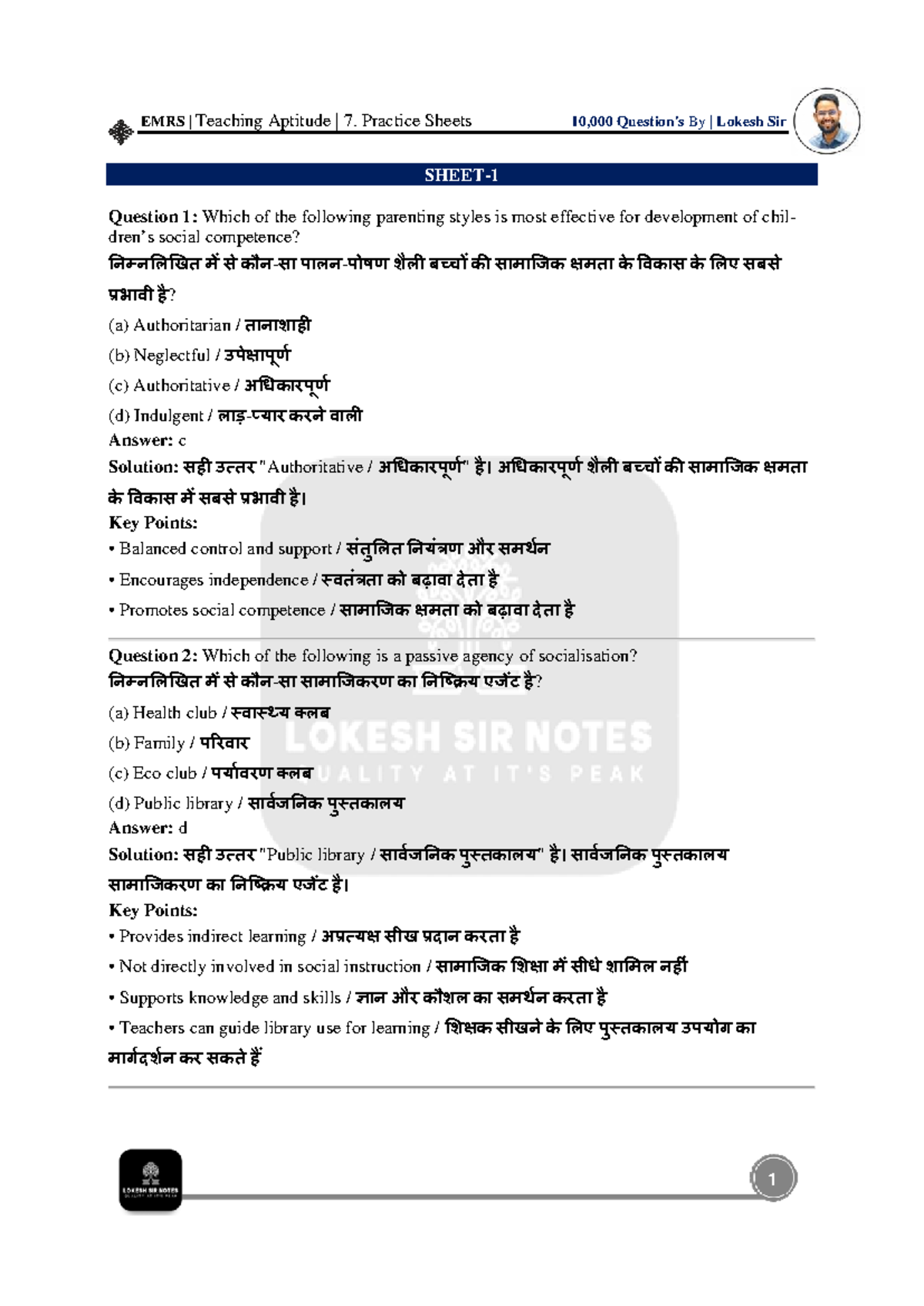 EM MRS Teaching Aptitude e 7: Practice Question Sheets by Lookesh Sir ...