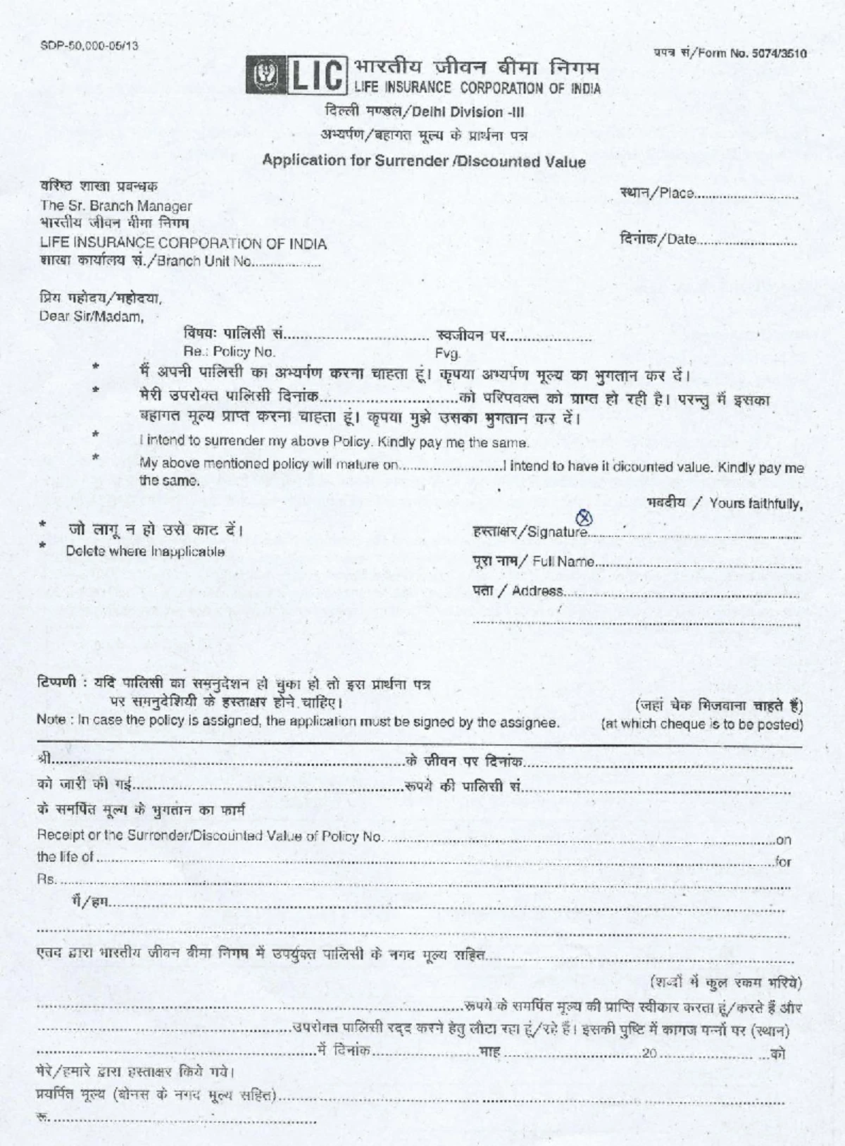 LIC Surrender Form Questionnaire for Policy No. 5074 3510 Submission ...