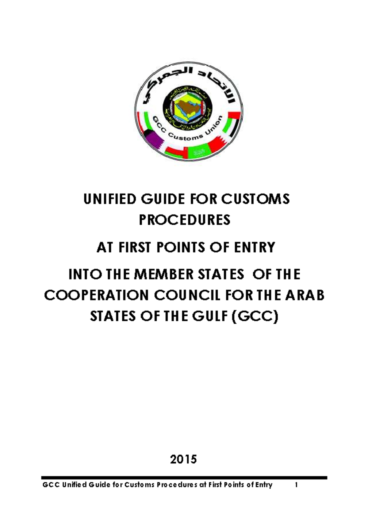 GCC 2015 Unified Guide: Customs Procedures at First Points of Entry ...