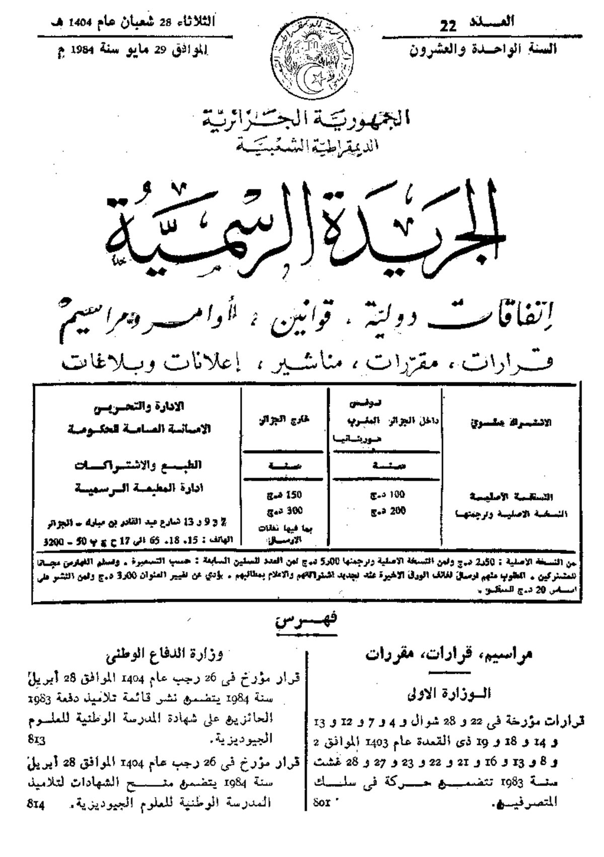 1404 PLO Final Exam Review: Key Concepts and Insights from 1984 - Studocu