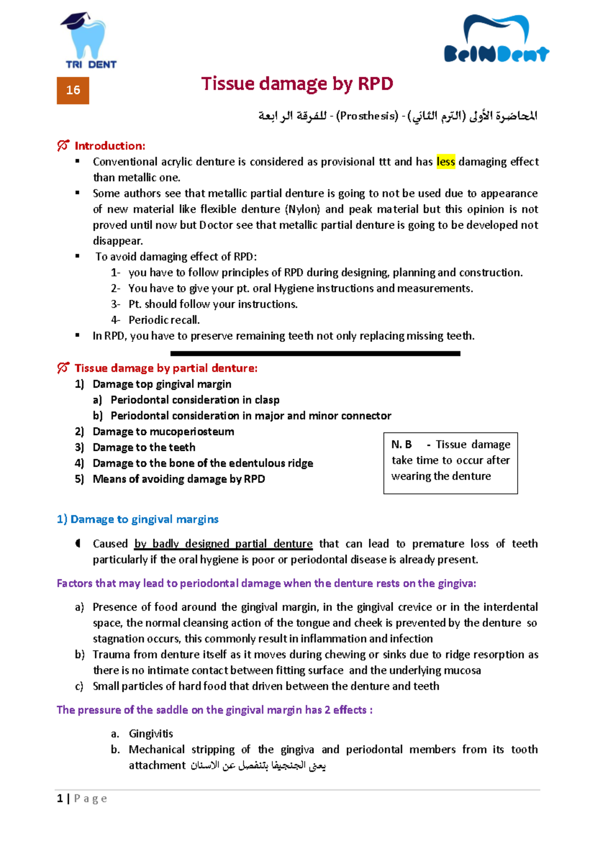 Tissue damage by RPD - Tissue damage by RPD للفرقة الرابعة-)Prosthesis ...