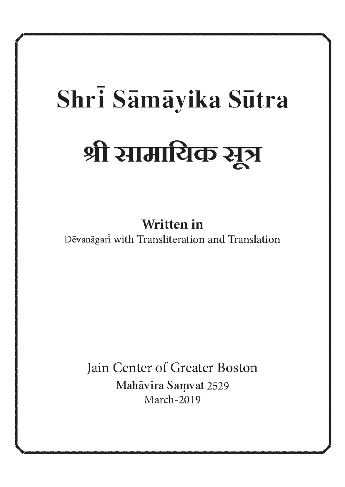 Samayik Sutra Guide with Transliteration & Translation (Course Code ...