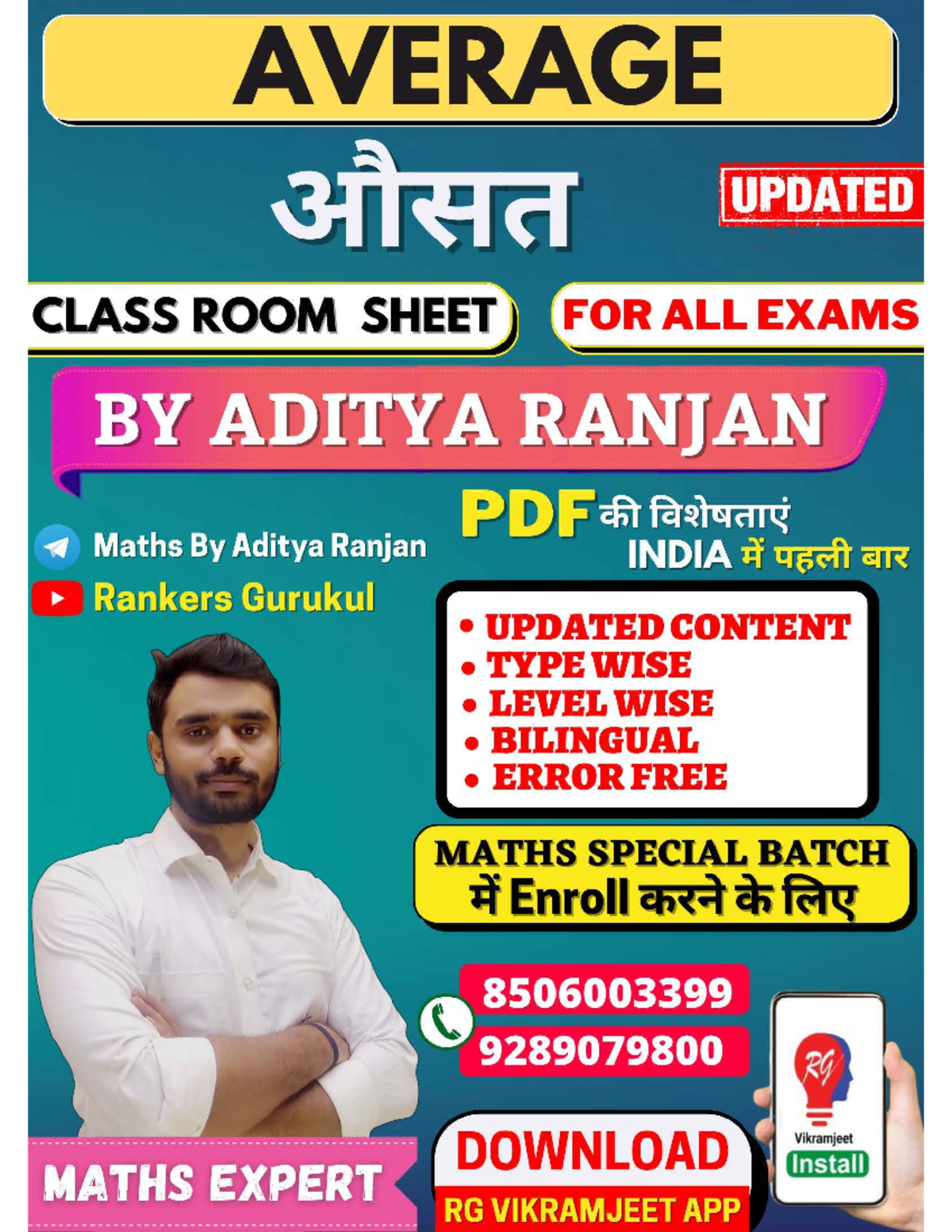 Average (New) - Class Room Sheet (118) - Studocu