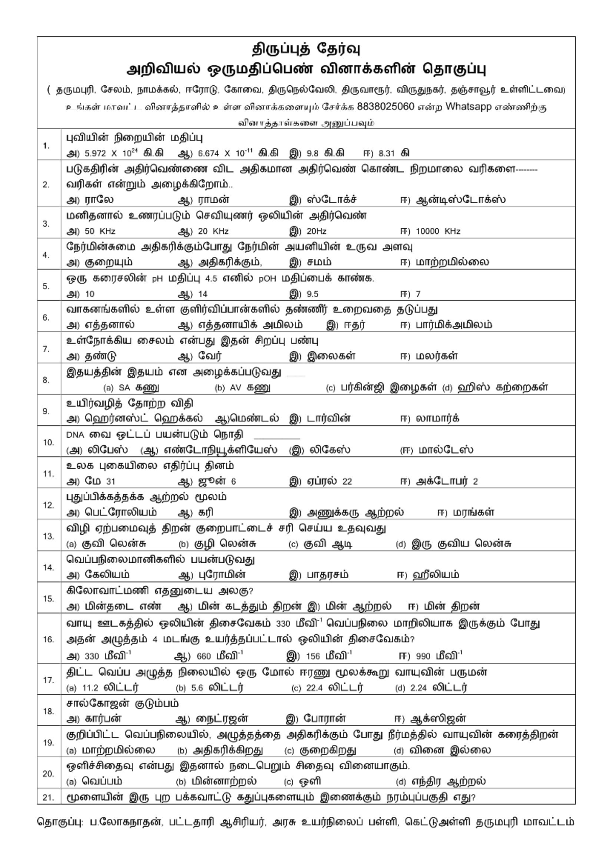 Namma Kalvi 10th Science 1 Mark Questions - TM 217760 - Studocu