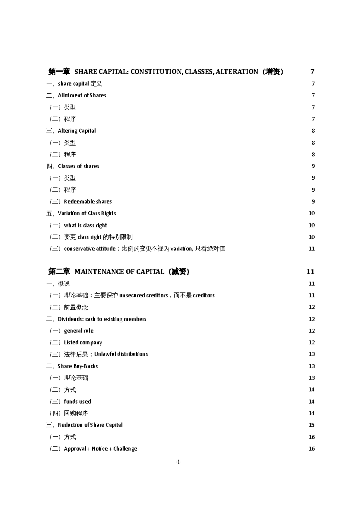 Company Law Principles: Share Capital and Maintenance Overview - Studocu