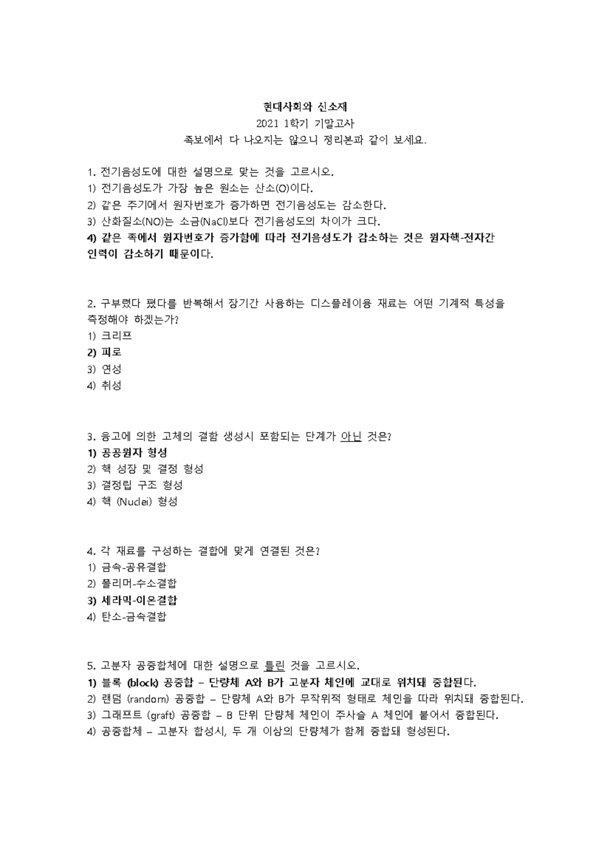 AC-AC 컨버터 관련 세미나 자료 - AC-AC 변환 원리 이해 - Studocu