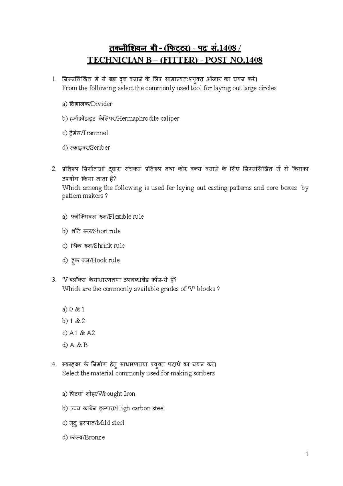 ISRO VSSC Fitter 2021 - Technician B (Fitter) Exam Notes - Studocu