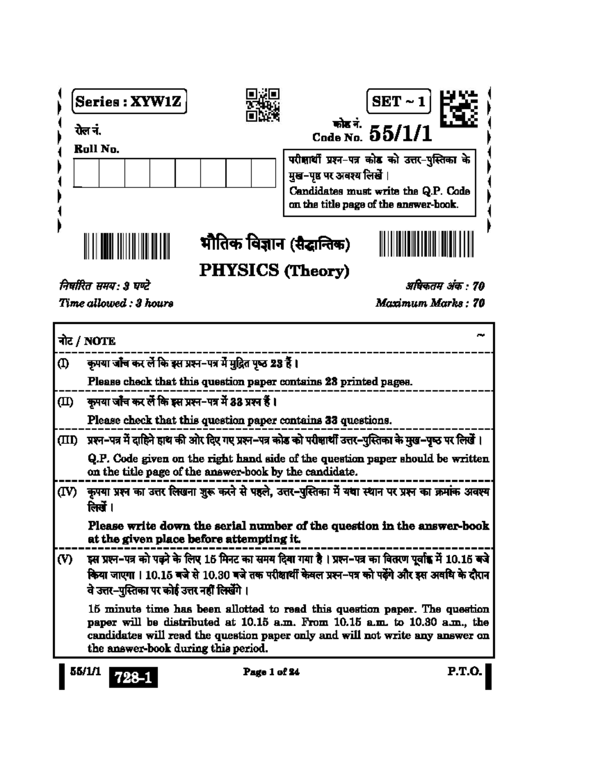 PYQ Physics 2025 SET 1 - Comprehensive Study Notes - Studocu