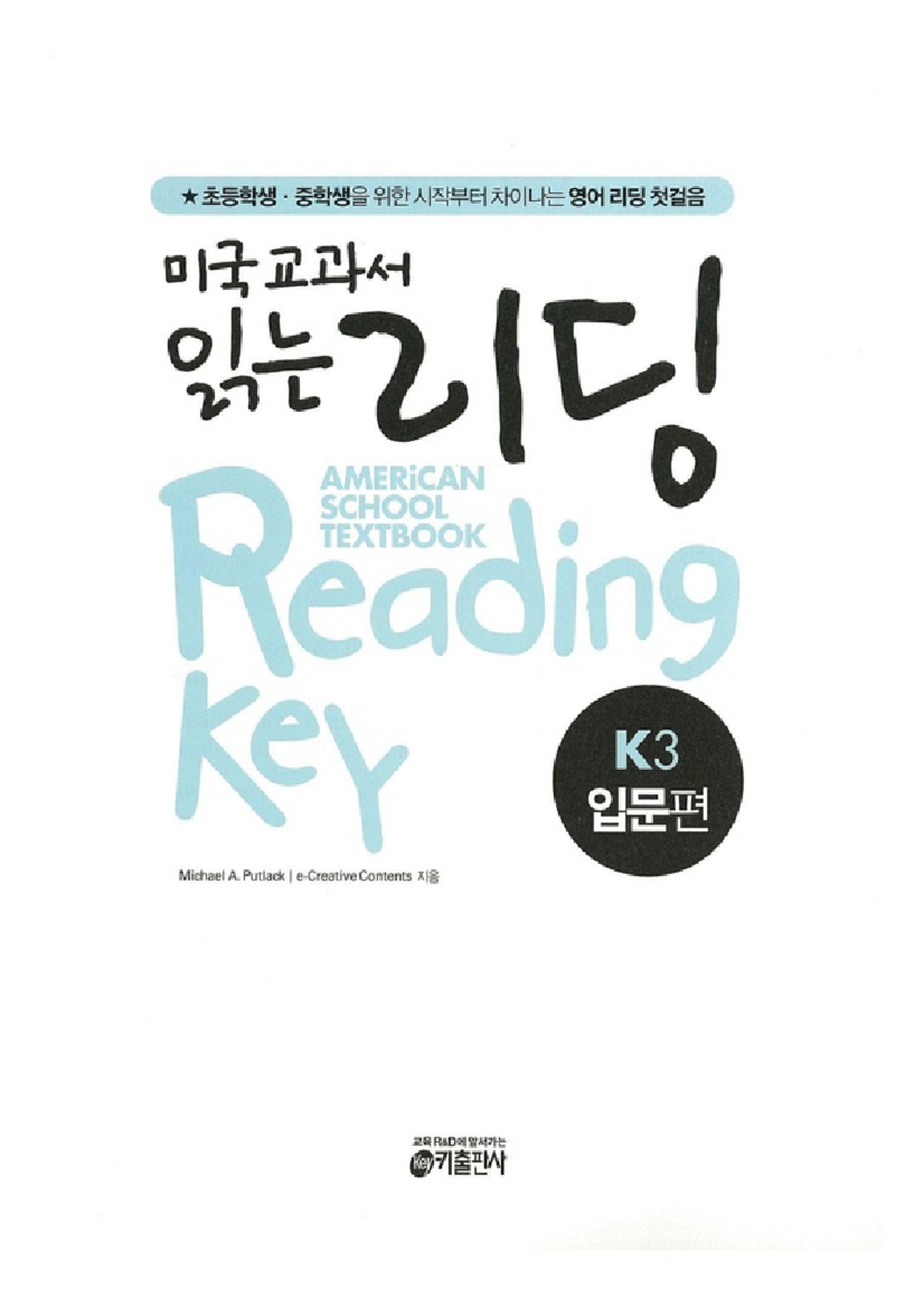 American School Textbook Reading Key K3 Study Guide - Studocu