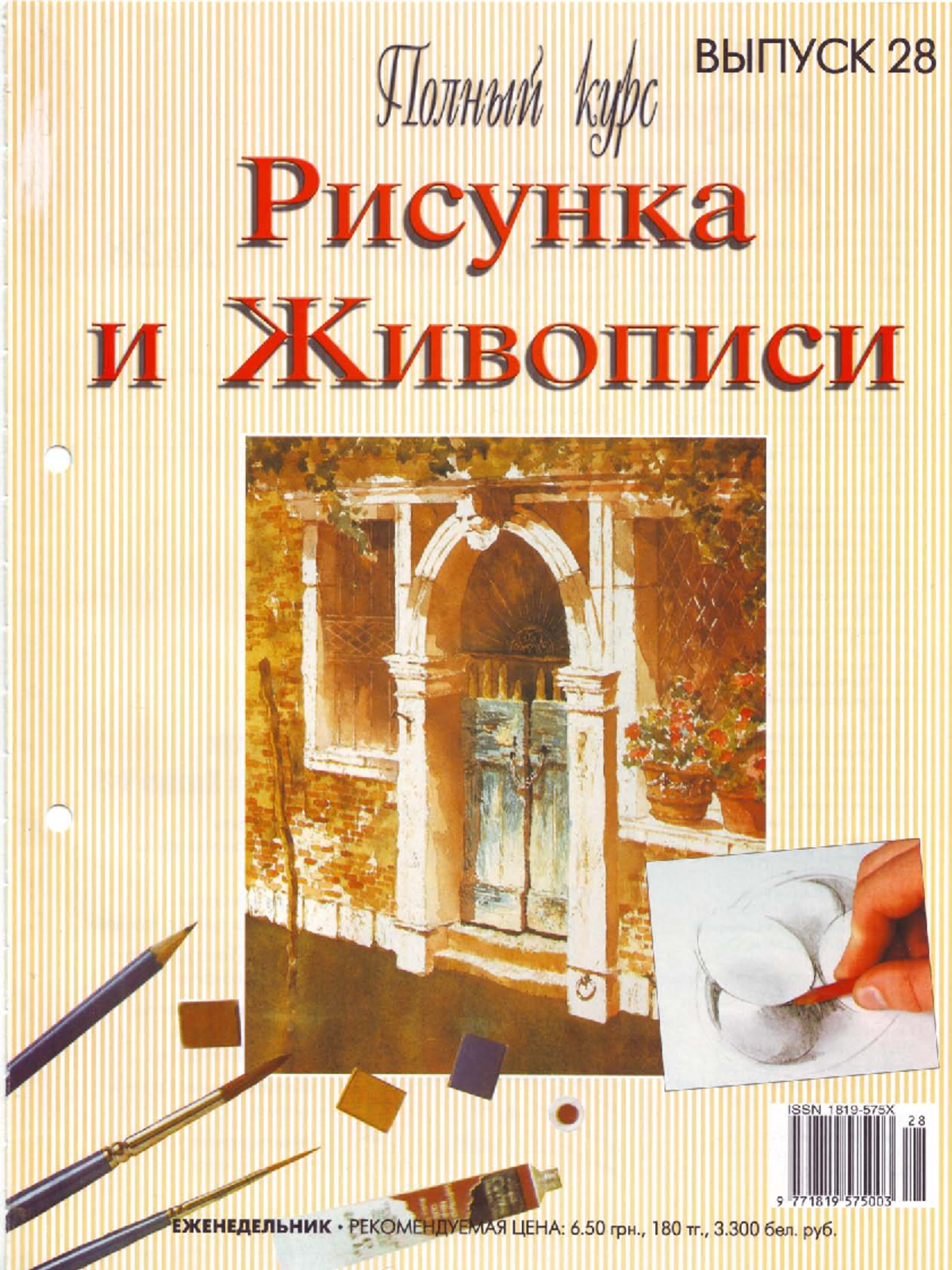  28 Studocu