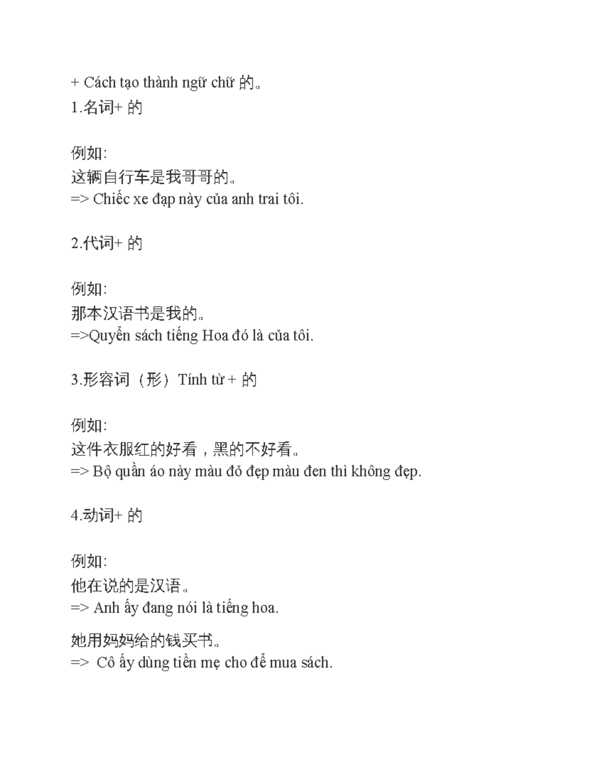 Ngữ Pháp Tiếng Trung: Sử Dụng 的, 地, 得 Trong Câu - Studocu